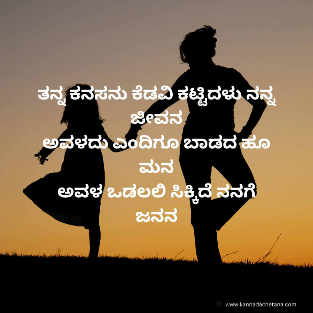 ತಾಯಿಯ ಕವನ