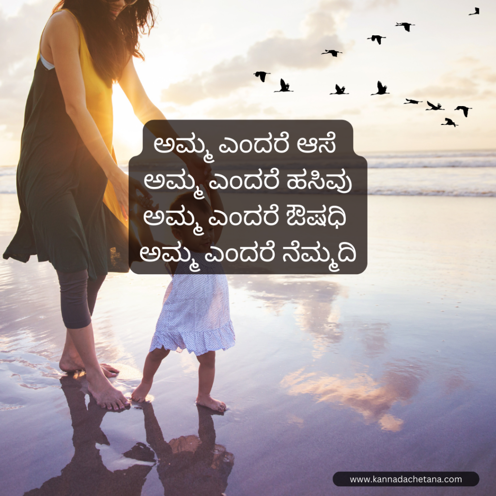 ತಾಯಿ ಪ್ರೀತಿ ಕವನ